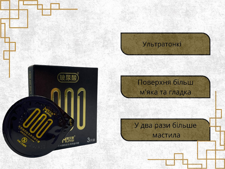 Презервативи Muaisi 001 ультратонкі 3 шт. Black (ROZ6400230547) - фото 2