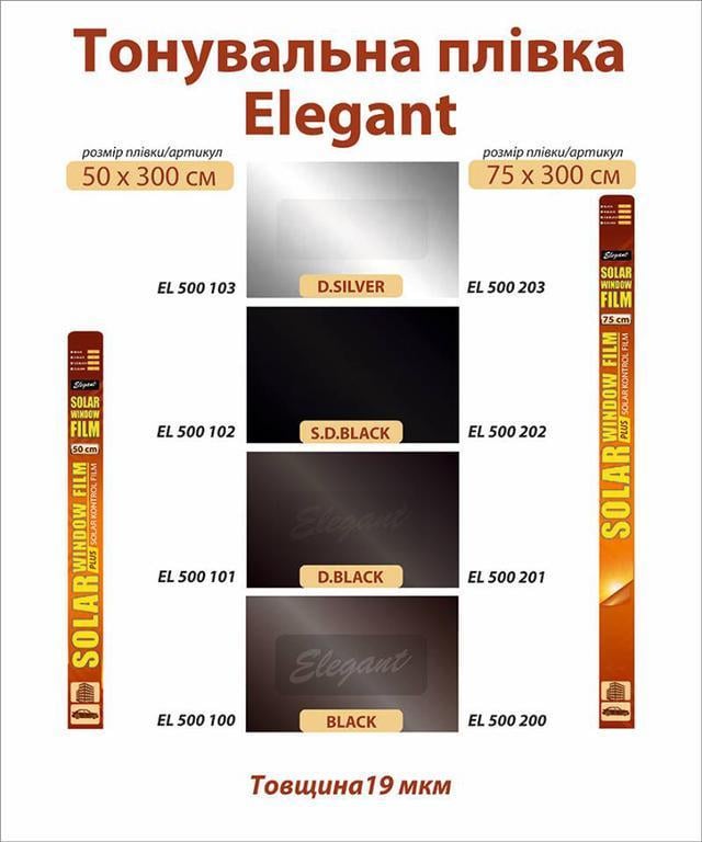 Плівка тонувальна Elegant 75х300 см 5% Super Dark Black - фото 3