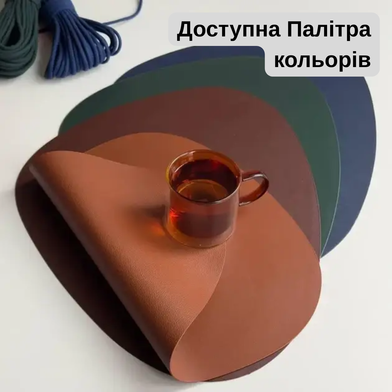 Коврик для сервировки из экокожи капля Коричневый (BP65) - фото 7 Коврик для сервировки из экокожи капля Коричневый (BP65) - фото 7