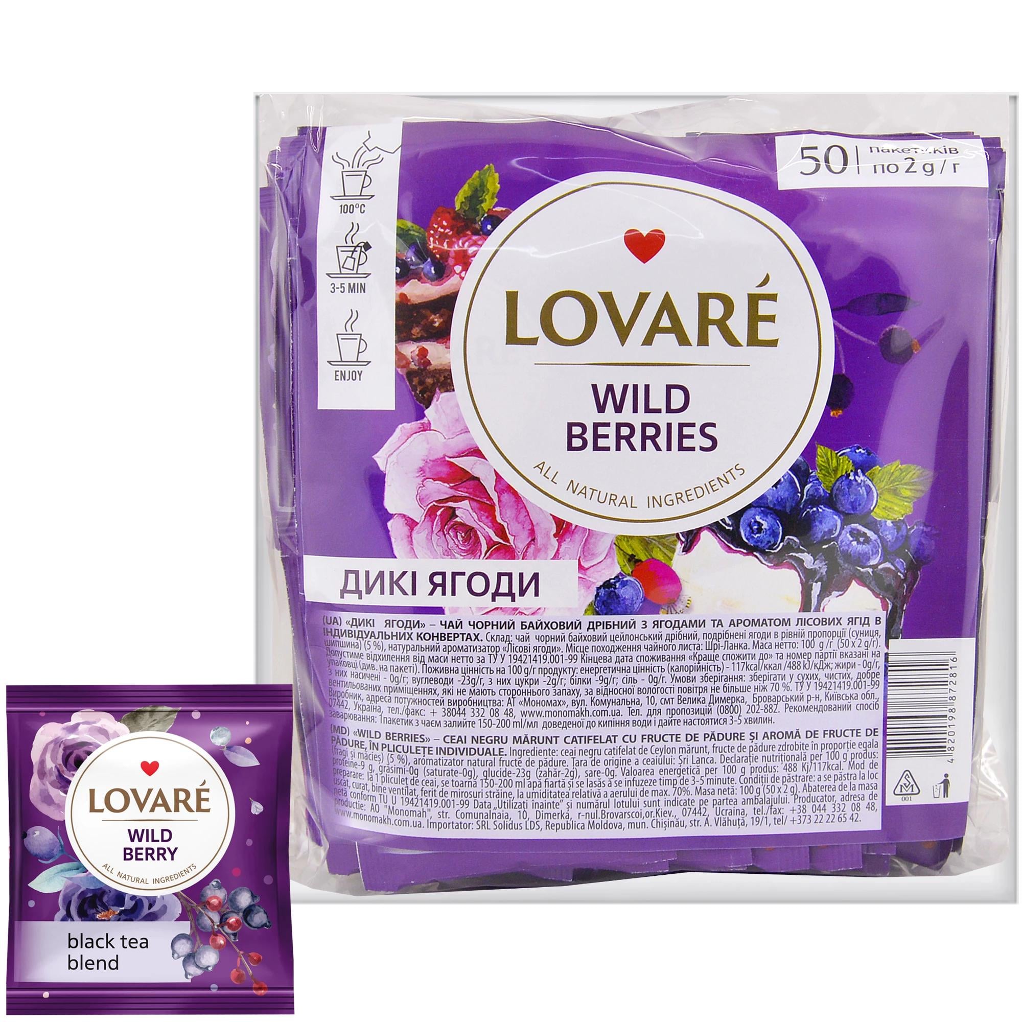 Чай Lovare Дикие ягоды 50 пакетиков (lov1014)
