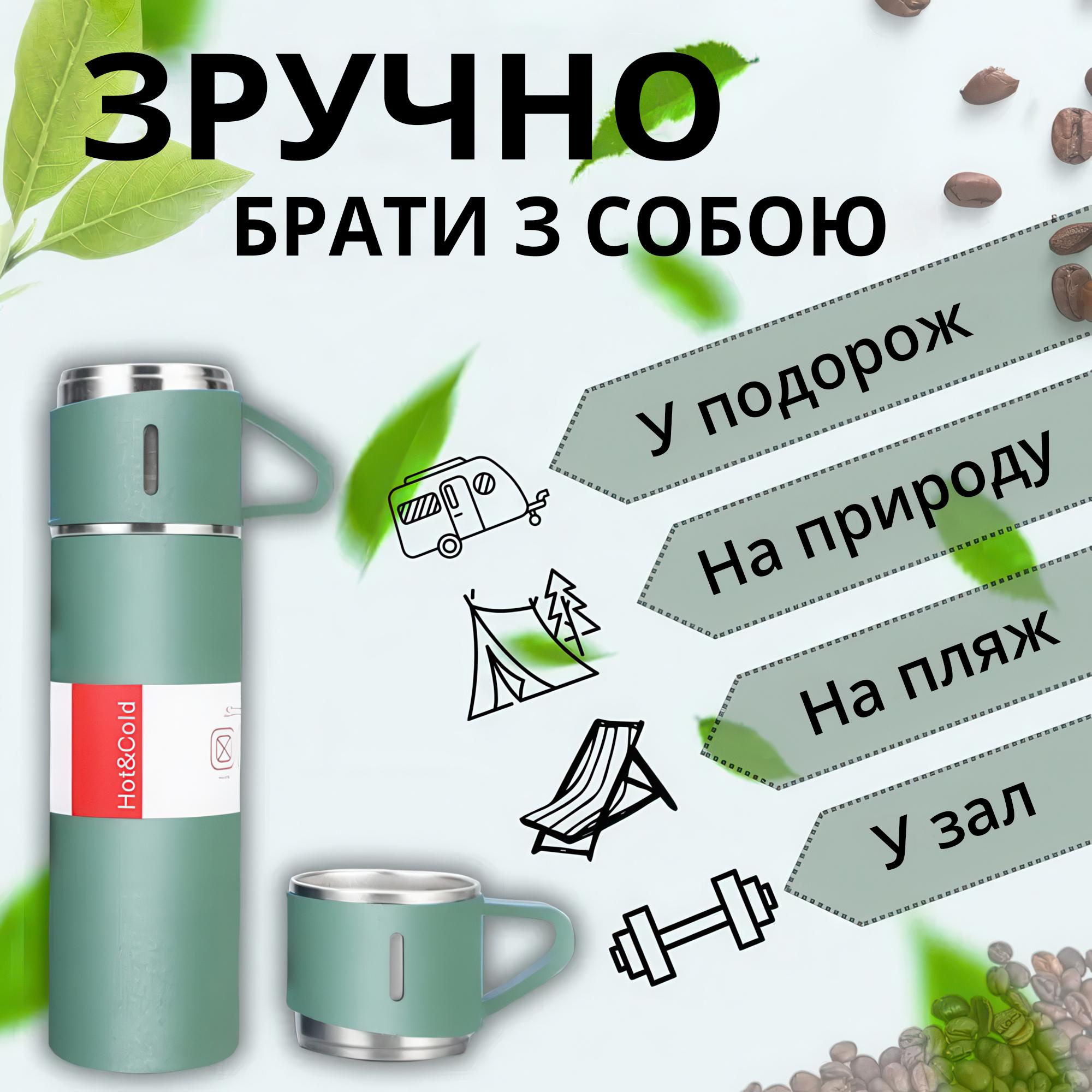 Термос с 3 кружками для чая и кофе 500 мл Зеленый - фото 5 Термос с 3 кружками для чая и кофе 500 мл Зеленый - фото 5