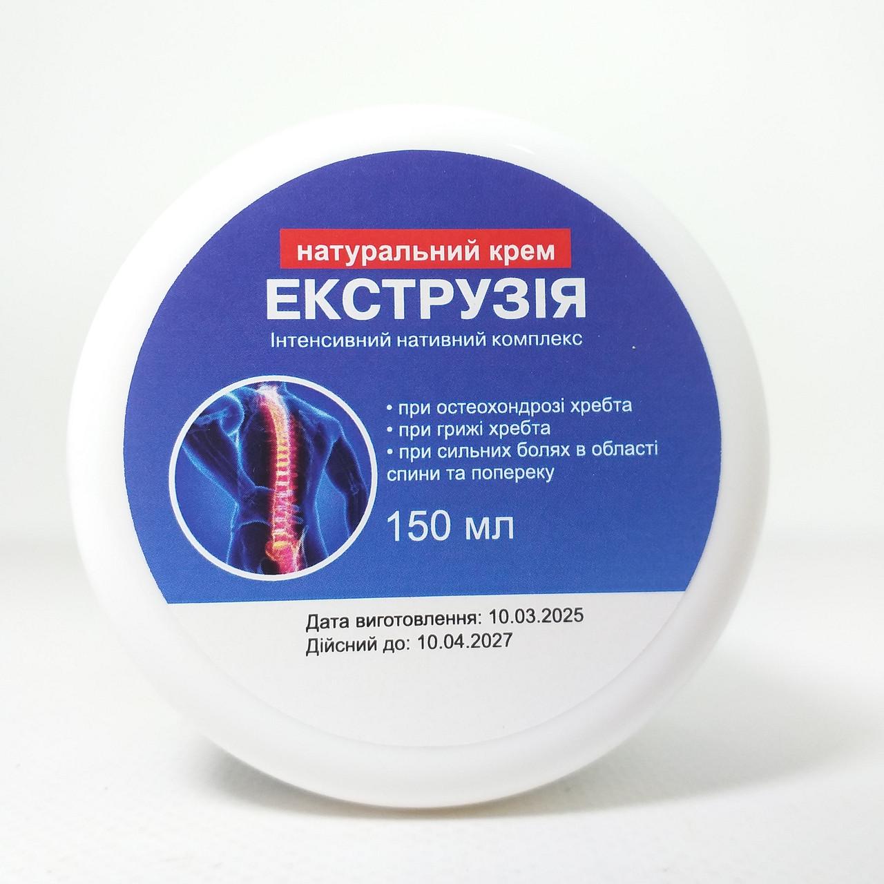 Крем від болю в спині Екструзія 150 мл (X-1987) Крем від болю в спині Екструзія 150 мл (X-1987)