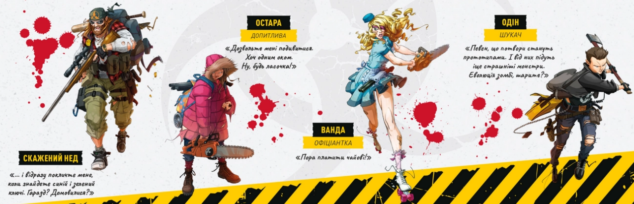 Настільна гра ЗОМБІЦИД Друга редакція (GKCH143Z2E) - фото 4 Настільна гра ЗОМБІЦИД Друга редакція (GKCH143Z2E) - фото 4