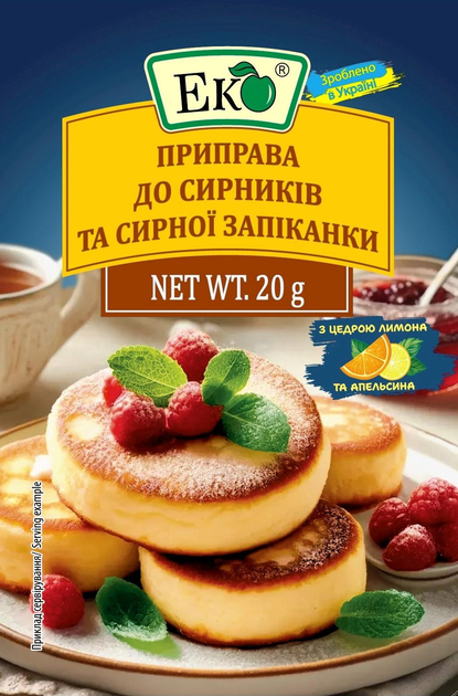 Приправа для сирників та сирної запіканки Еко 20 г