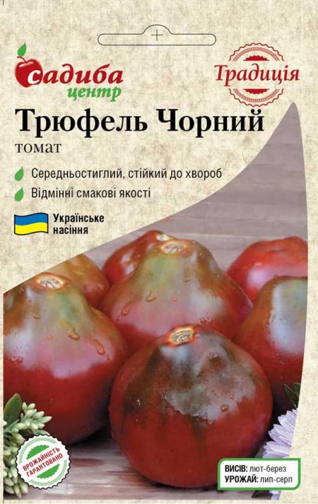 Семена Томат Садиба центр Трюфель черный 0,1 г (1893)