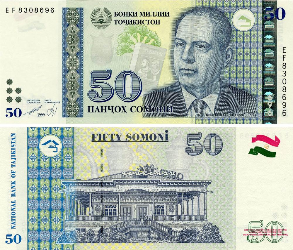 Коллекционная банкнота Таджикистан 50 сомони 1999 2013 UNC P26a (Б18064)