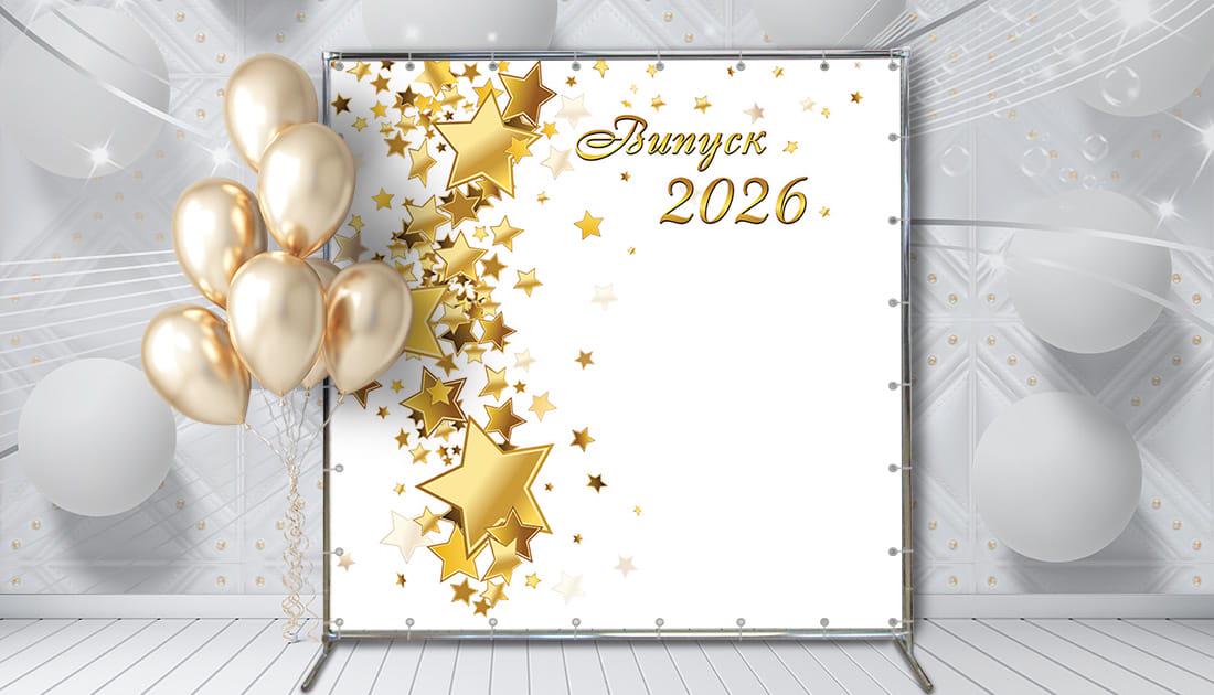 Фотозона Золотые звёзды на белом 2х2 м Фотозона Золотые звёзды на белом 2х2 м