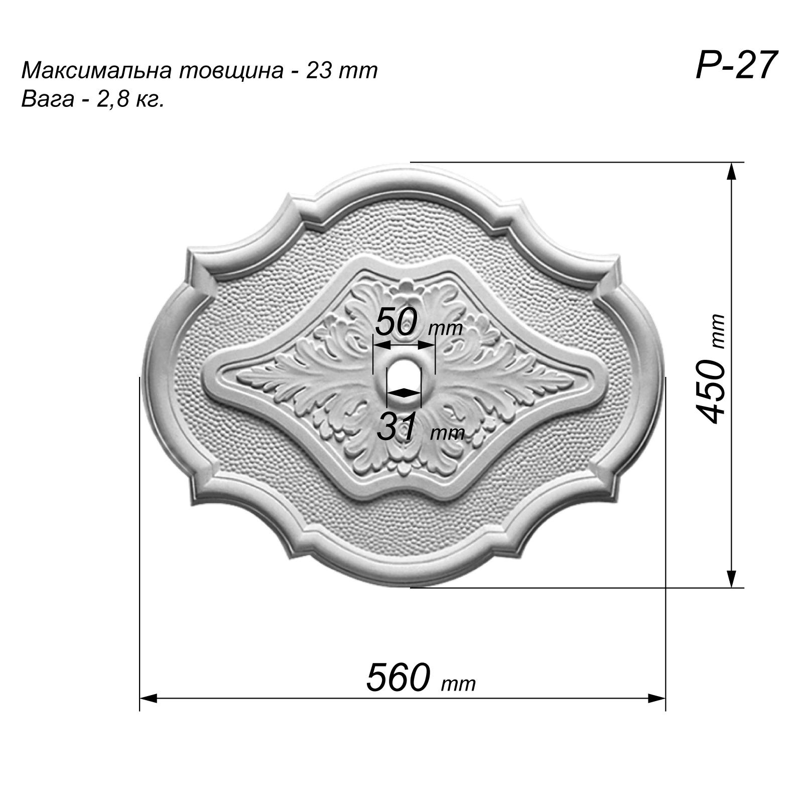 Розетка стельова Р-27д бароко чотирикутна з декором гіпс ⌀ 560х450 мм - фото 2