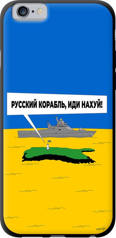 Чехол на iPhone 6s Русский военный корабль иди на v5 (5237b-90-42517)