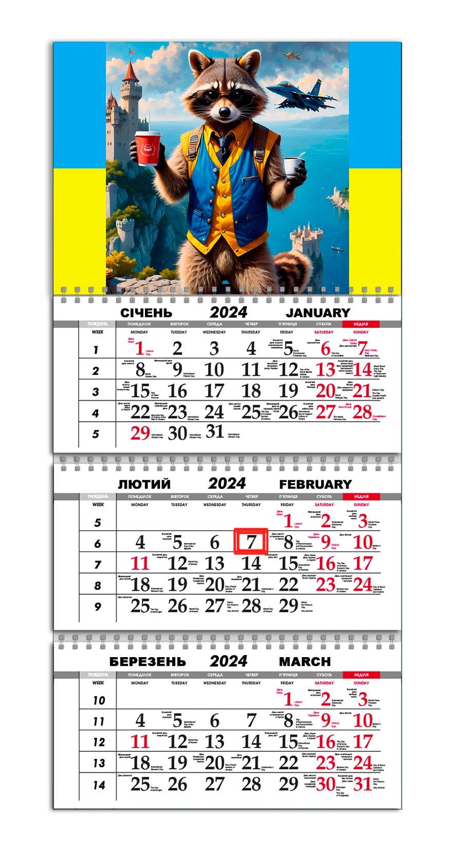 Календарь квартальный на 2024 год APRIORI Енот Бодя 30х61 см (UA2293)
