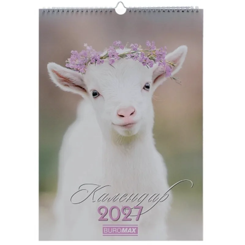 Календар настінний Buromax А3 Cute goat 2027 рік 1 пружина (BM.210601)
