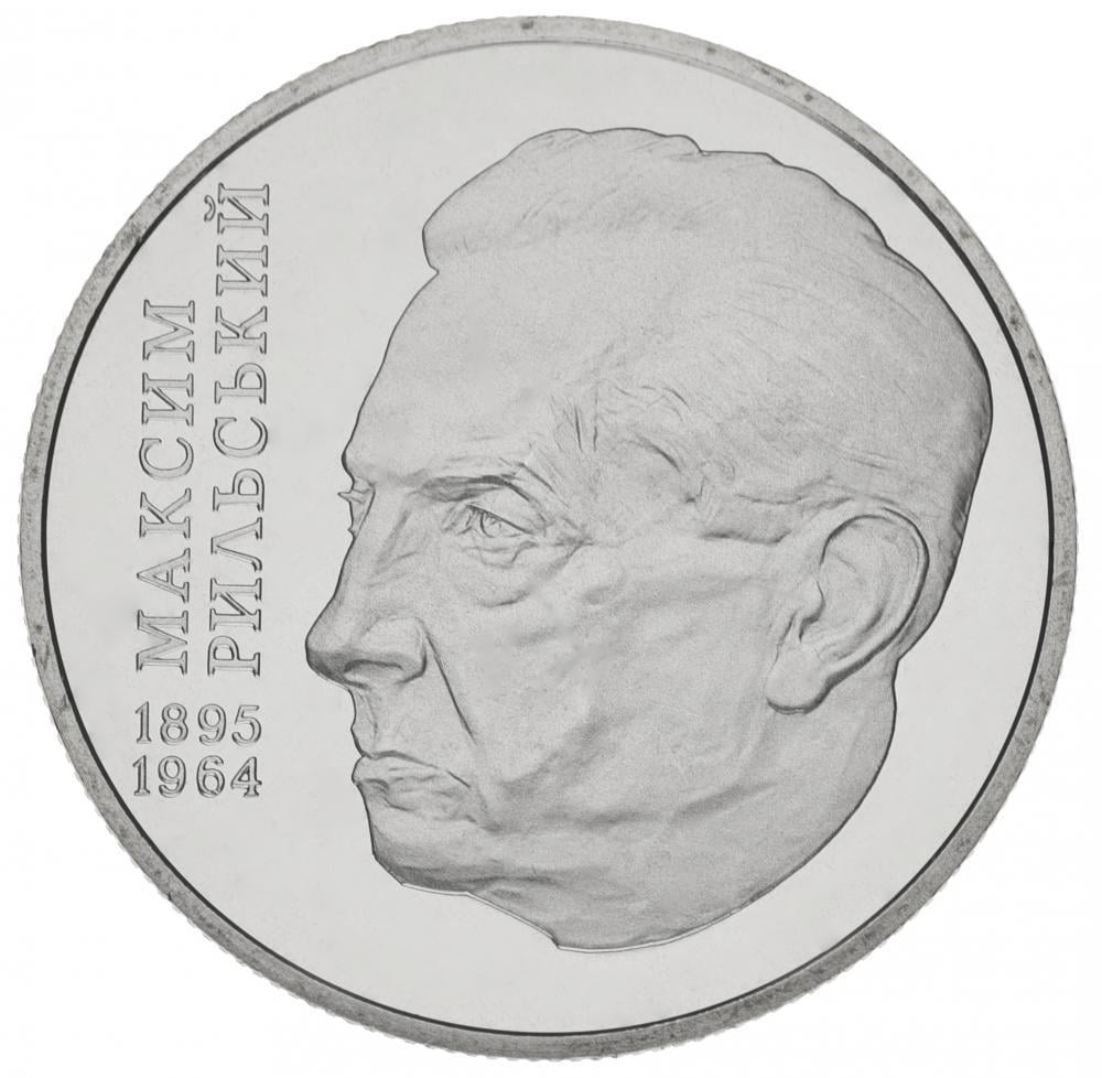 Коллекционная монета Украина 2 гривны 2005 «Максим Рыльский» UNC KM 350 (М00787) Коллекционная монета Украина 2 гривны 2005 «Максим Рыльский» UNC KM 350 (М00787)