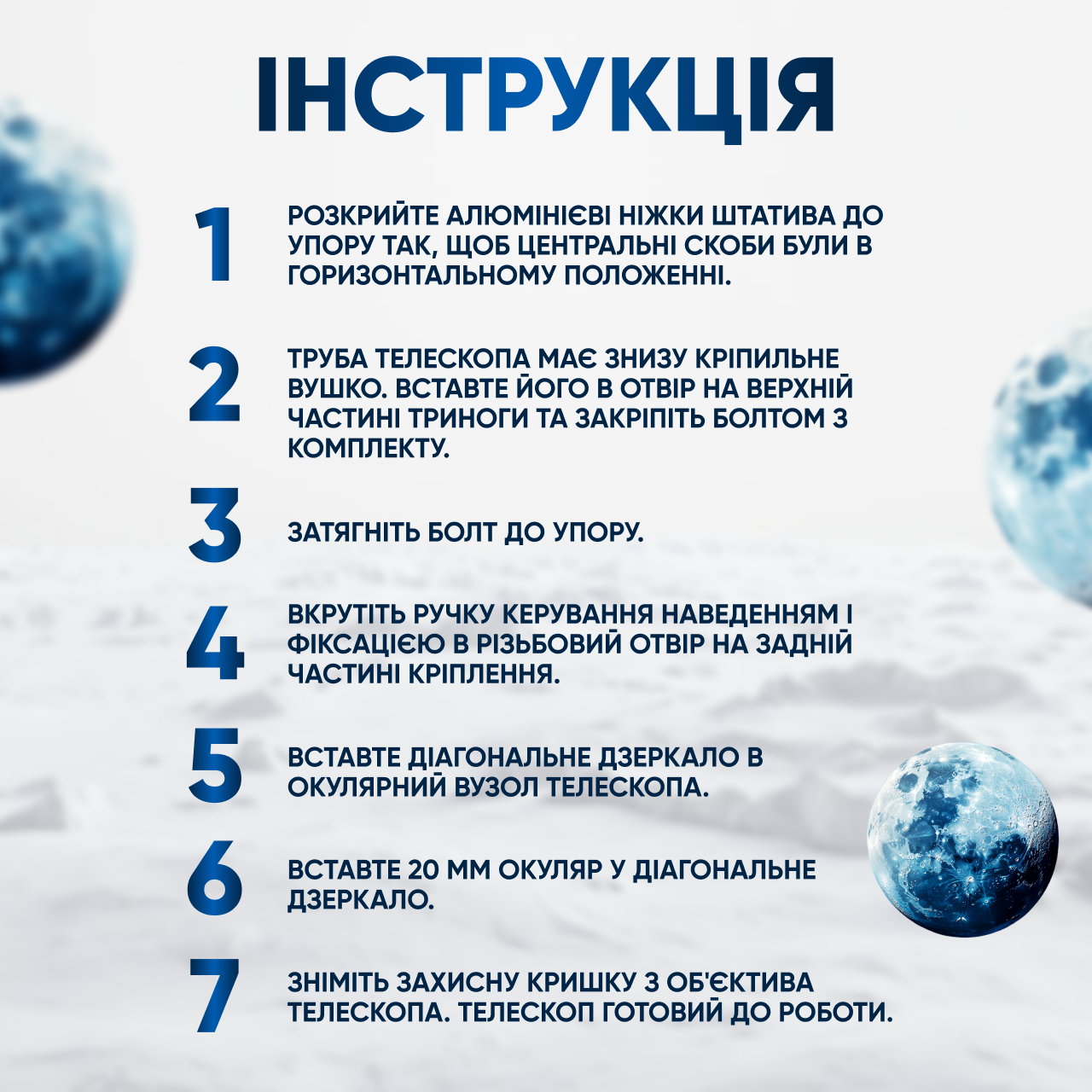 Телескоп астрономический рефракционный со штативом окулярами для начинающих (4371859623149) - фото 8 Телескоп астрономический рефракционный со штативом окулярами для начинающих (4371859623149) - фото 8