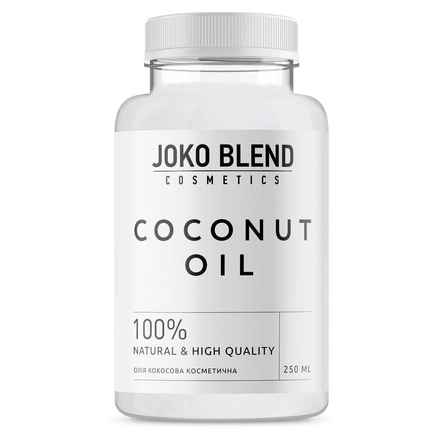 Кокосова олія Coconut Oil Joko Blend косметична 250 мл (4823099501526)