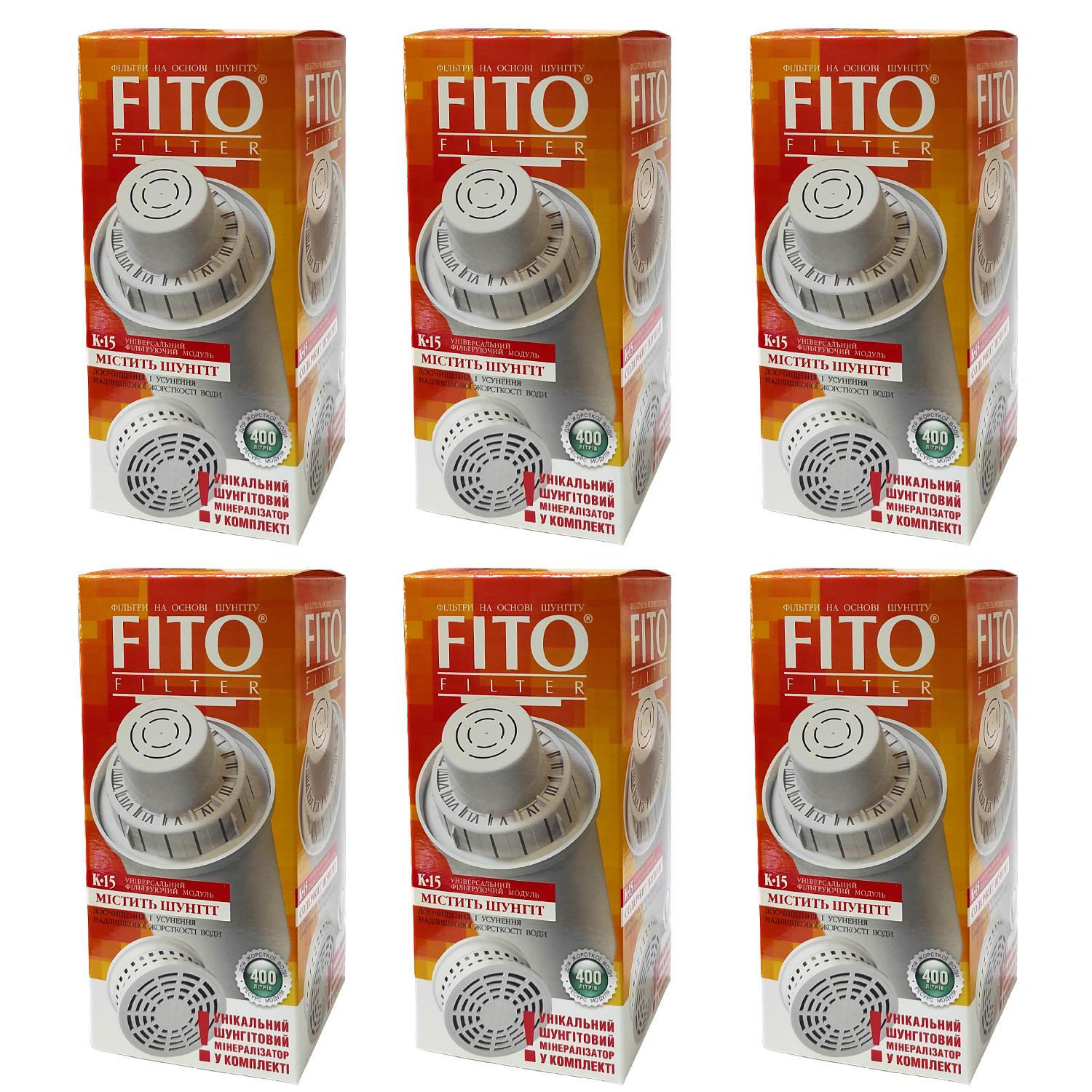 Картриджи сменный Fito Filter К-15 для фильтров-кувшинов Аквафор 6 шт. (556990002) Картриджи сменный Fito Filter К-15 для фильтров-кувшинов Аквафор 6 шт. (556990002)