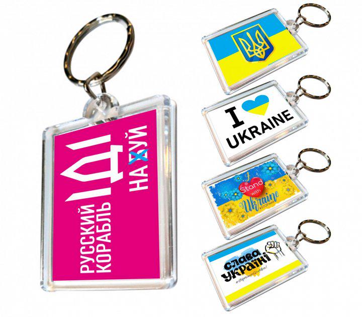 Брелки акриловые Apriori «Русский военный корабль иди на ...» для ключей 5 шт