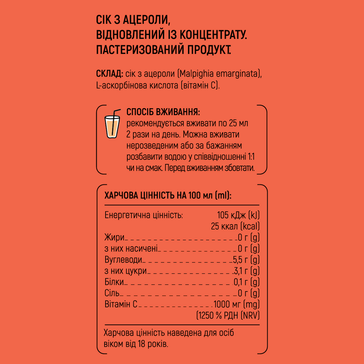 Сік Ацероли HeyDay 500 мл (2765537293) - фото 2 Сік Ацероли HeyDay 500 мл (2765537293) - фото 2