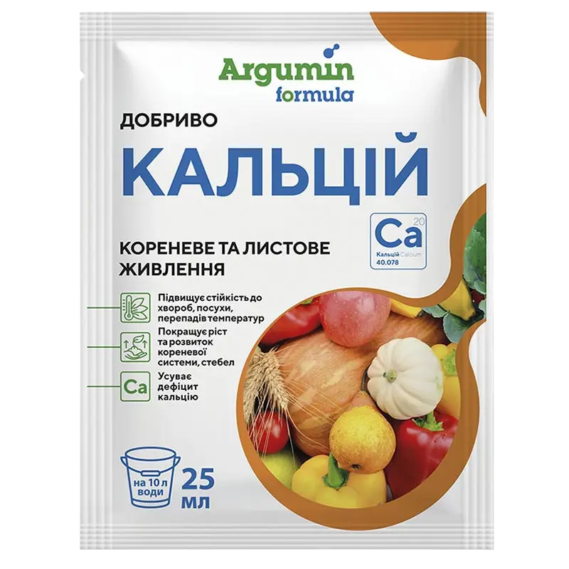 Удобрение Argumin formula Кальций 25 мл (R52007)