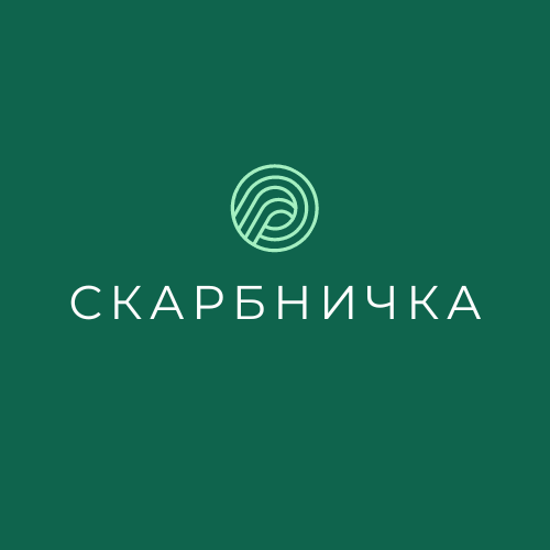 СКАРБНИЧКА