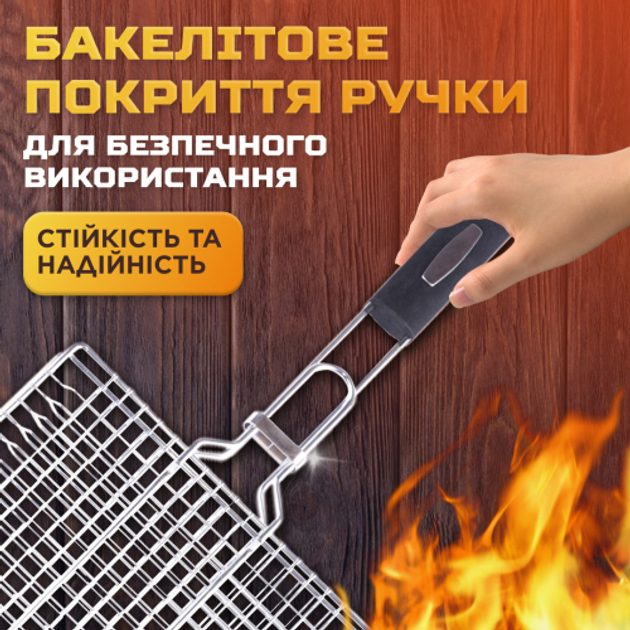 Решетка для гриля и барбекю плоская Grill 30х30 см (HP454) - фото 5