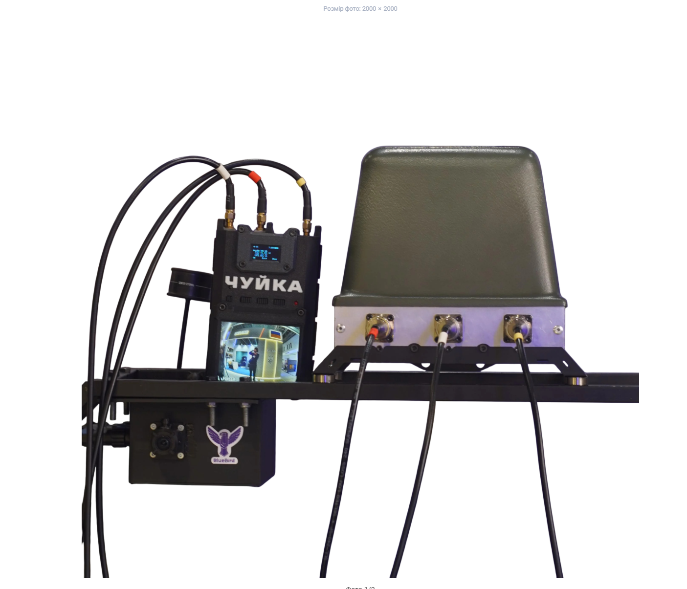 Модуль виносних антен BLUEBIRD МВА Universal для Чуйка 5 м (41843)