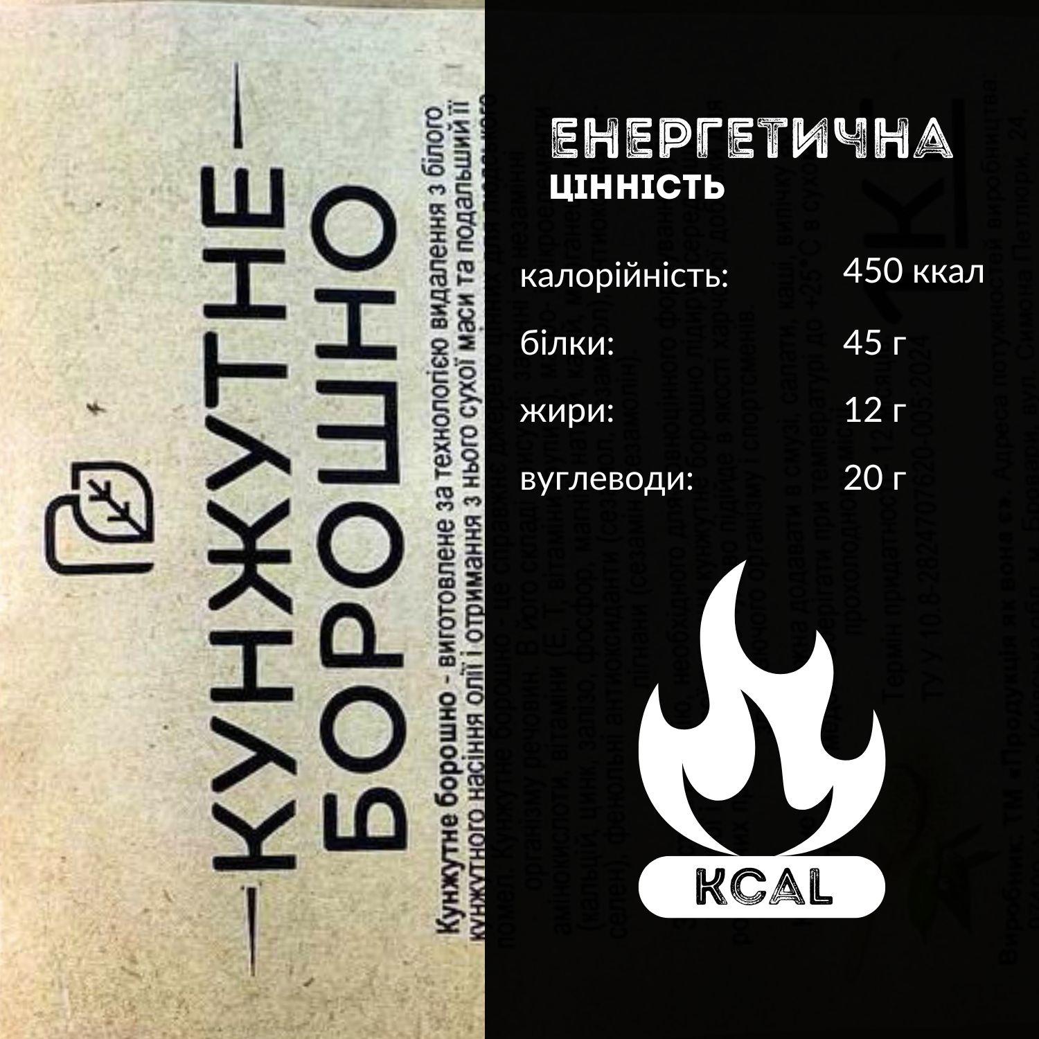 Борошно кунжутне Продукція як вона є 1 кг (flour-til-1000) - фото 5 Борошно кунжутне Продукція як вона є 1 кг (flour-til-1000) - фото 5