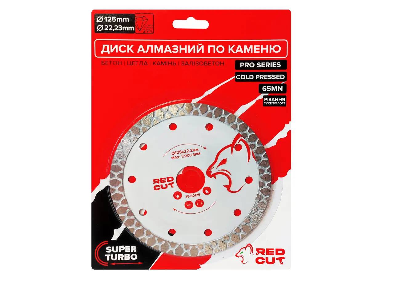 Диск алмазный по камню Red Cut 35-50150 Super Turbo 150х22,23 мм (00000004154)