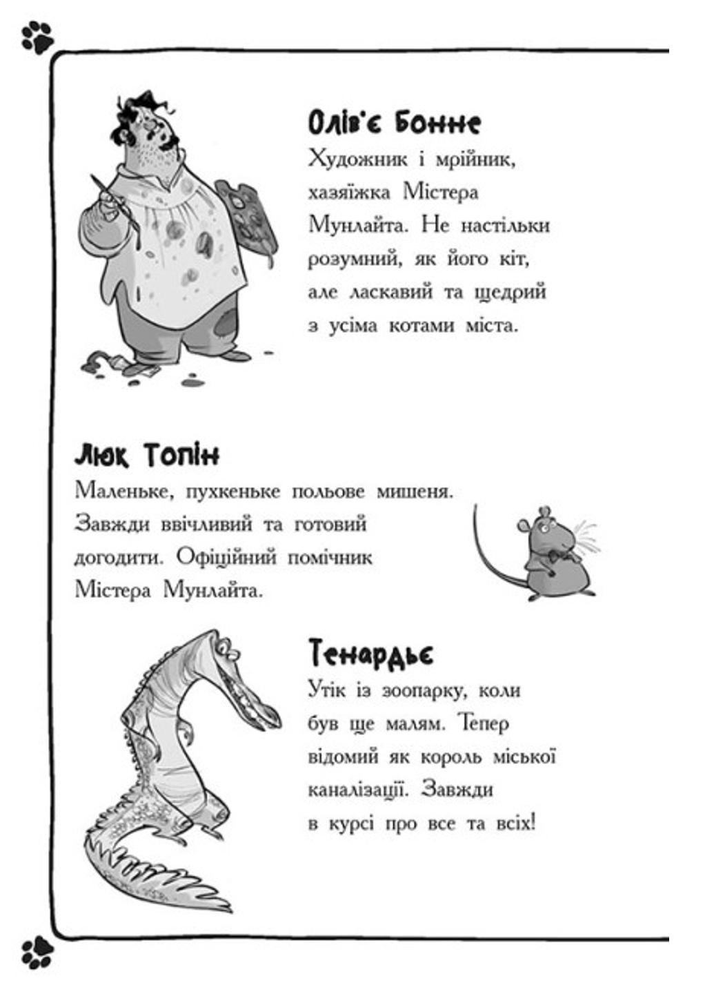 Серия книг "Детективи з вусами" твердая обложка - фото 3