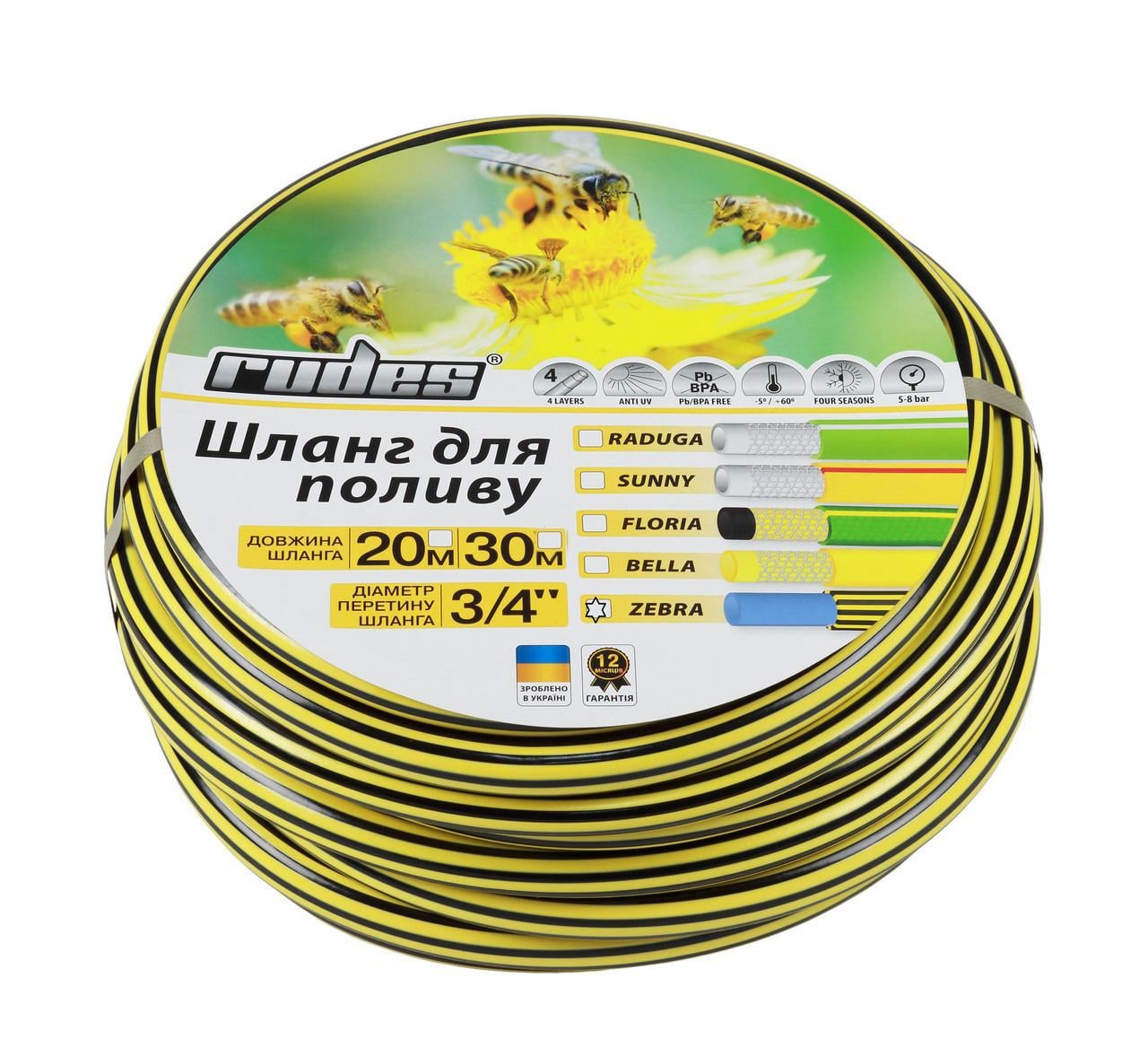 Шланг для поливу Rudes Zebra 3/4" 20 м (25248286)