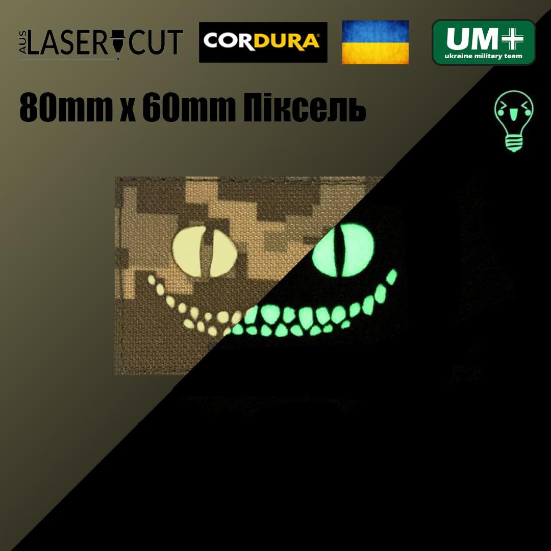 Шеврон на липучке Laser Cut UMT Cheshire Cat ЗСУ 8х5 см люминисцентный Піксель (9719646) - фото 2