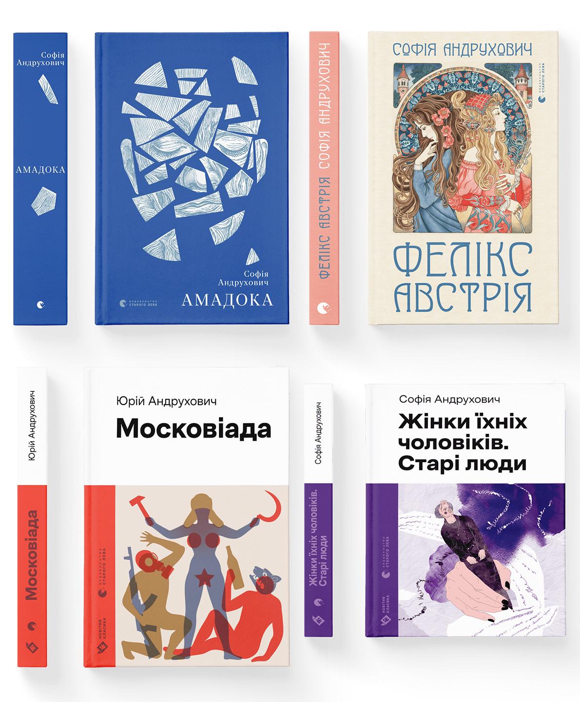 Комплект книг Софии Андрухович ВСЛ 4 шт. (978617679629901) Комплект книг Софии Андрухович ВСЛ 4 шт. (978617679629901)
