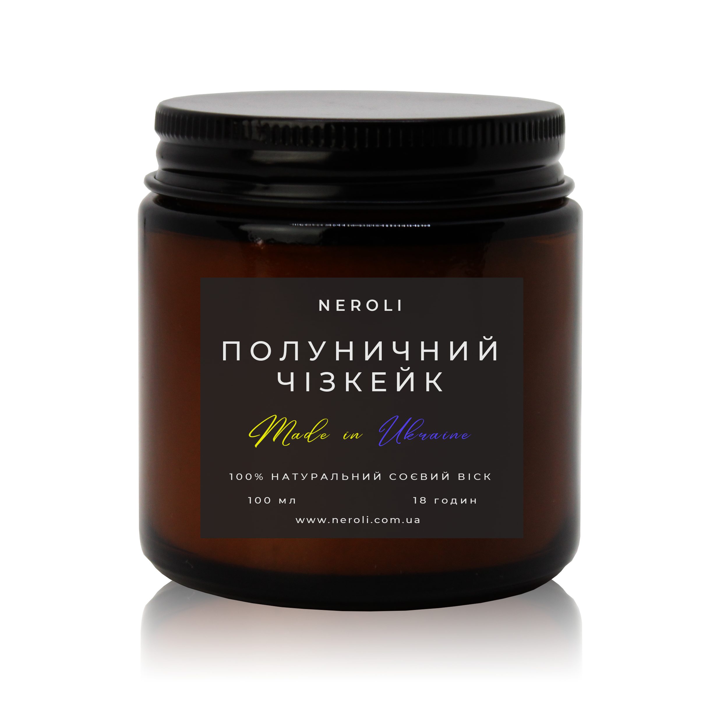 Аромасвічка соєва NEROLI Полуничний чізкейк Dark Jar 100 мл - фото 1 Аромасвічка соєва NEROLI Полуничний чізкейк Dark Jar 100 мл - фото 1