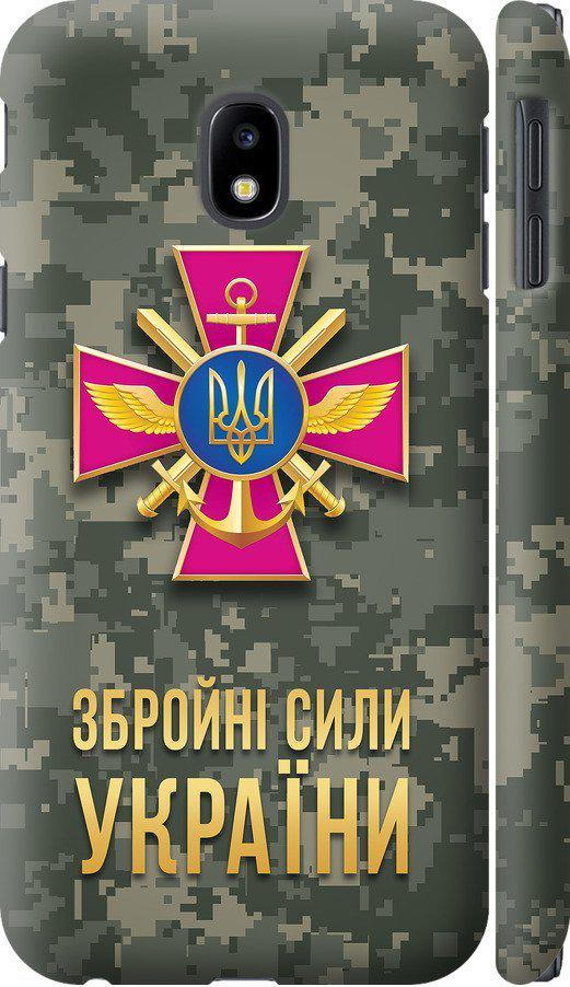 Чохол на Samsung Galaxy J3 (2017) ЗСУ (5269m-650-42517)