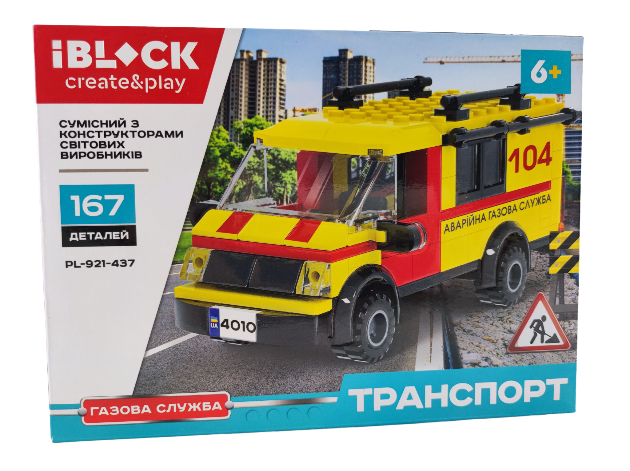 Конструктор Iblock Машина Газова служба PL-921-437 167 деталей (137667)