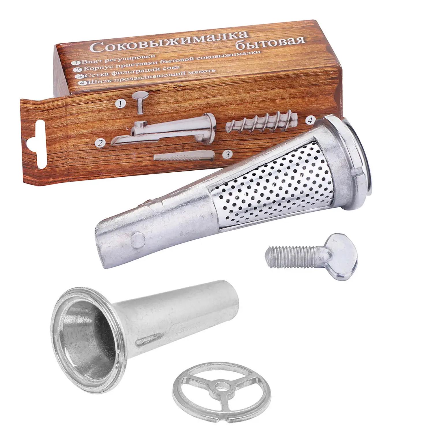 Насадка на мясорубку соковыжималка шнековая с насадкой для колбасы с кольцом (87676)