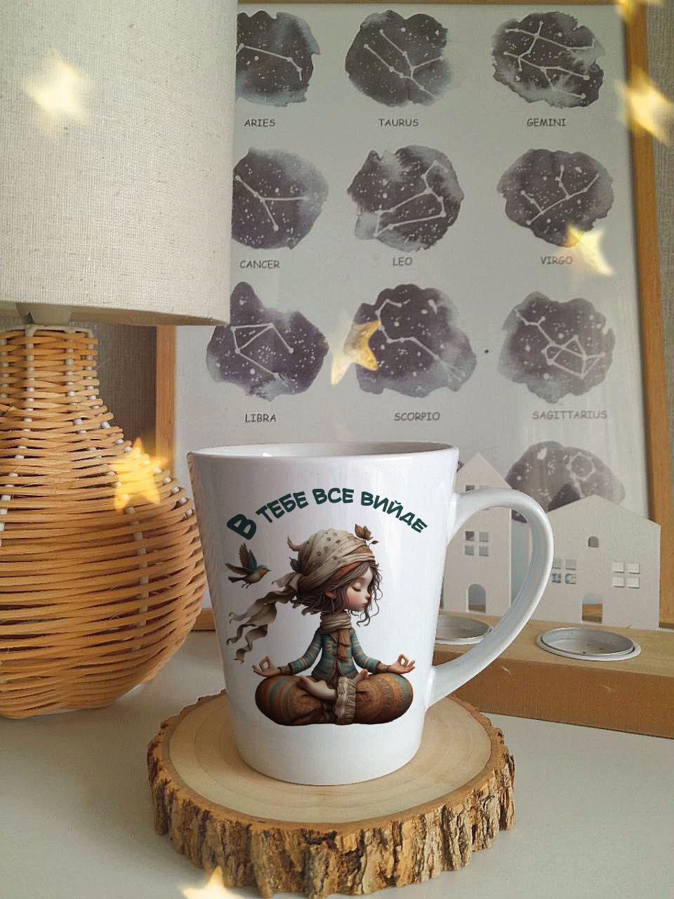 Чашка "В тебе все вийде" 350 мл