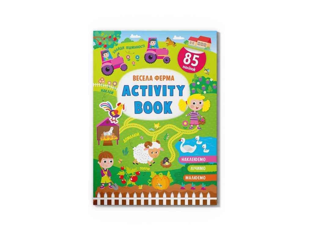 Книга "Activity book. Весела ферма" Кристалл Бук (1022445)