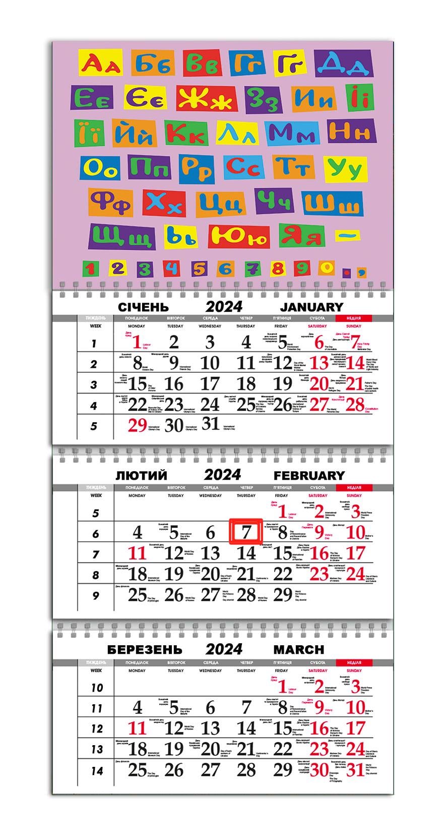 Календарь квартальный на 2024 год APRIORI Детский Календарь/Азбука на украинском языке/Made in Ukraine 30х61 см (UA2108)