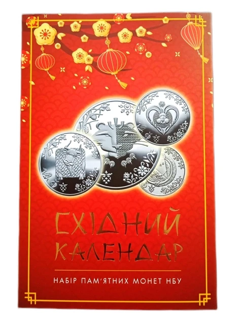 Колекційний набір монет Східний календар Криса/Бик/Тигр/Кіт/Кролик/Дракон у альбомі (2123744128)