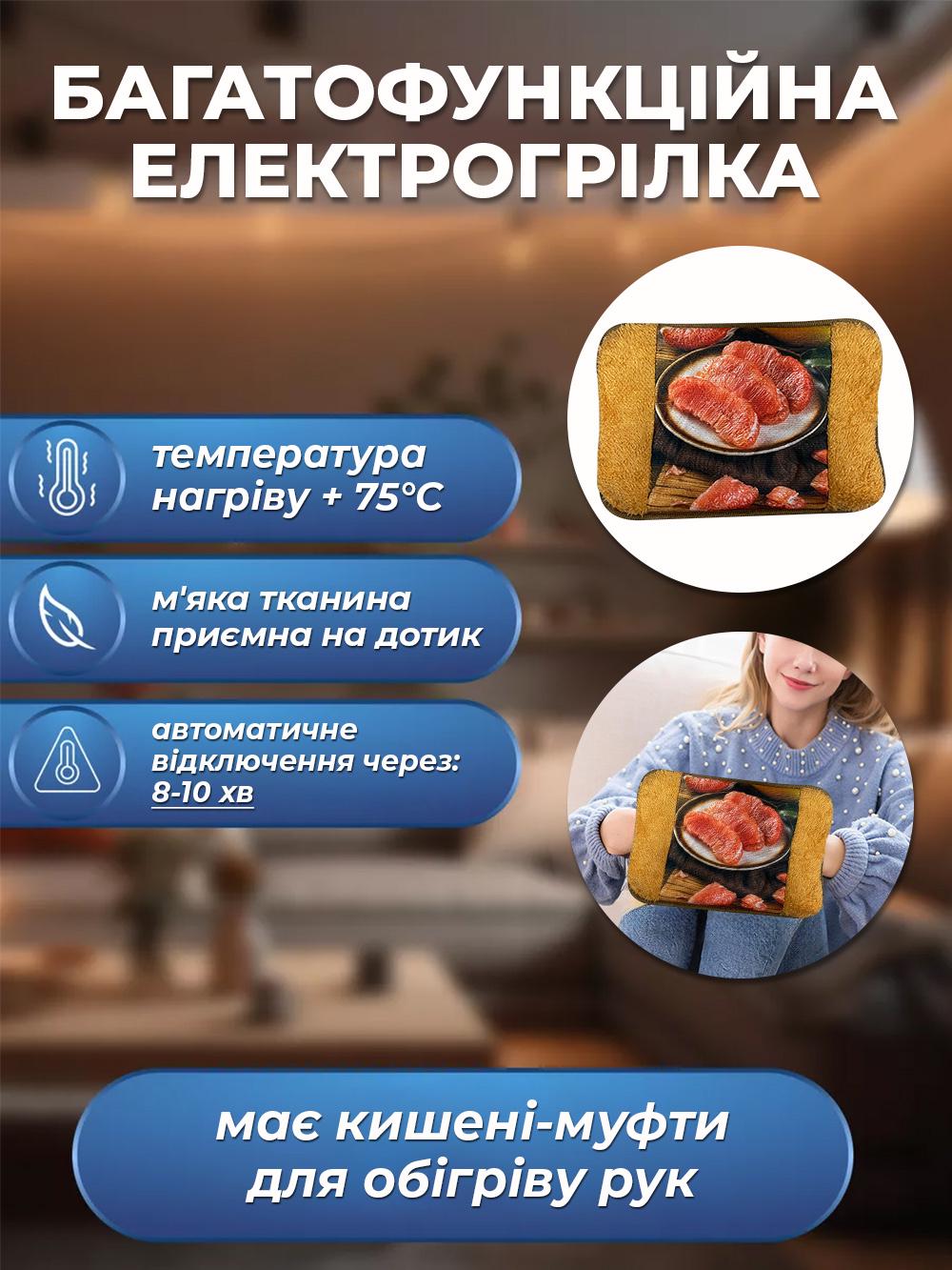 Электрическая грелка Borsa Acqua Грейпфрут муфта с автоотключением Бежевый (7283faa1) - фото 5