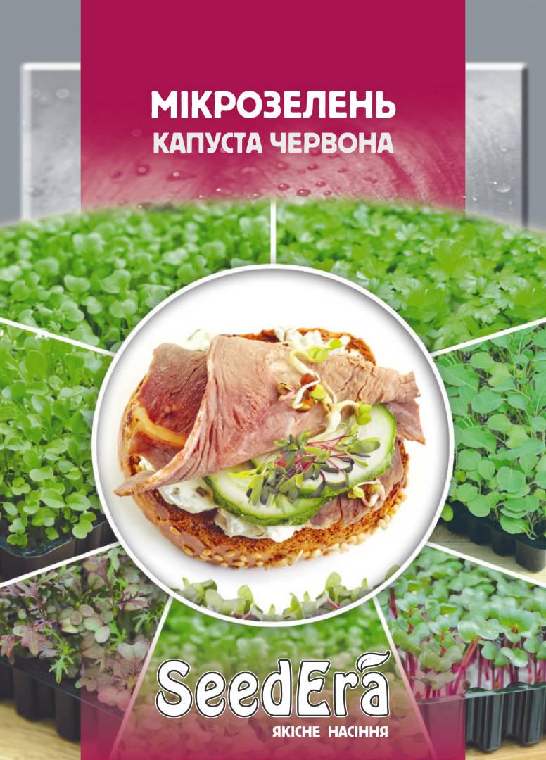Семена микрозелень Seedera Капуста красная 10 г
