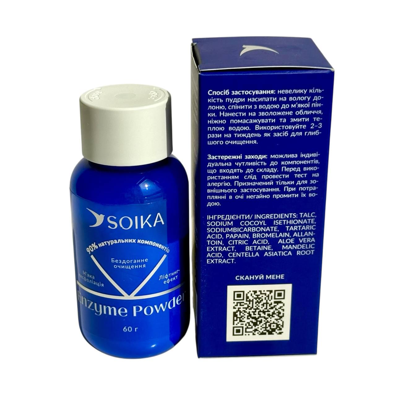 Пудра энзимная для умывания Soika с экстрактом центеллы и алое 60 г (2675141796) - фото 3 Пудра энзимная для умывания Soika с экстрактом центеллы и алое 60 г (2675141796) - фото 3