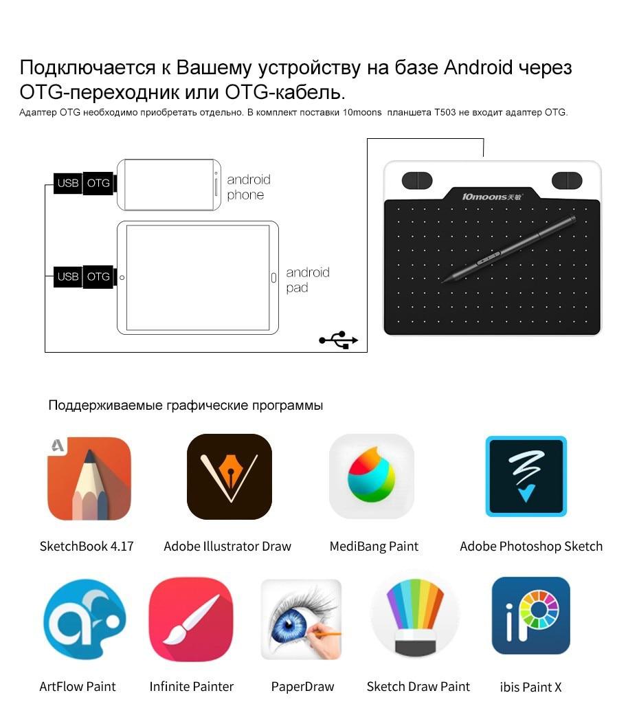 Графічний планшет для малювання 10Moons T503 + чохол в подарунок - фото 7