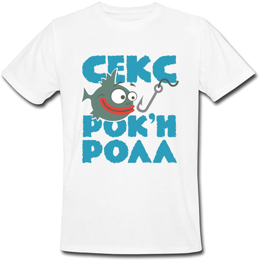 Спорт, Секс и Рок'н'Ролл