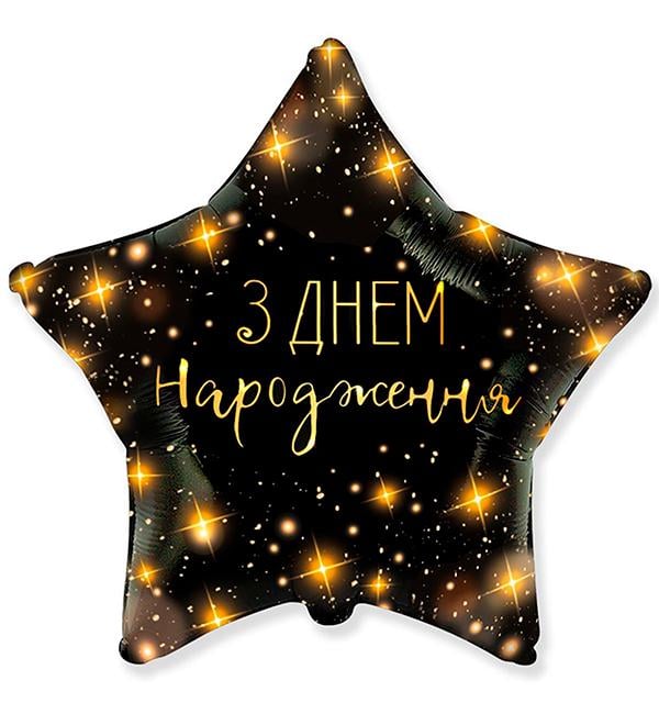 Воздушный шар Звездное небо 45 см (10959297)