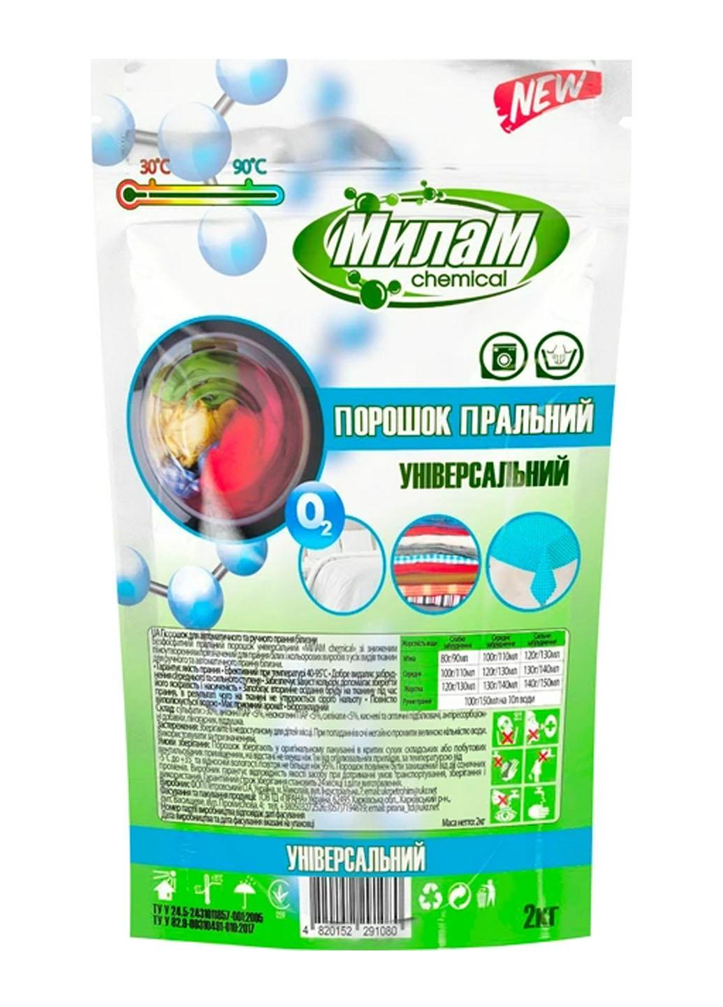 ᐉ Стиральный порошок Милам Chemical Universal 2 кг (569724)