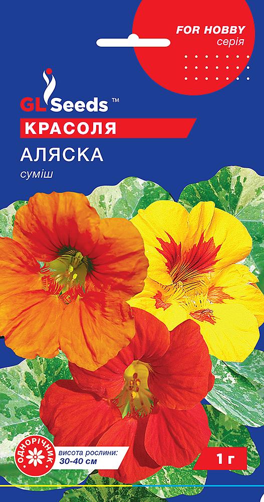 Семена GL Seeds For Hobby Настурция Аляска 1 г