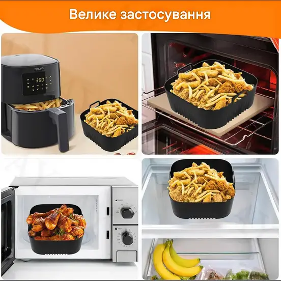 Формы силиконовые для фритюрниц 2 шт. 17,5 см Черный (SAM-56-2) - фото 7