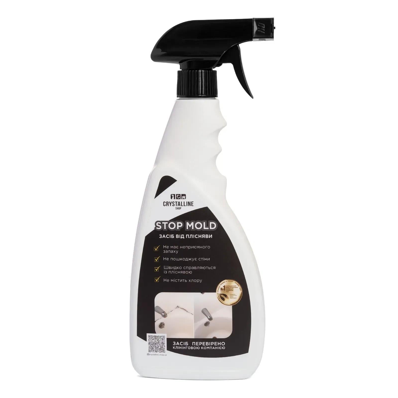 Средство от плесени Stop mold без хлора для стен плитки и силикона быстрого действия 500 мл