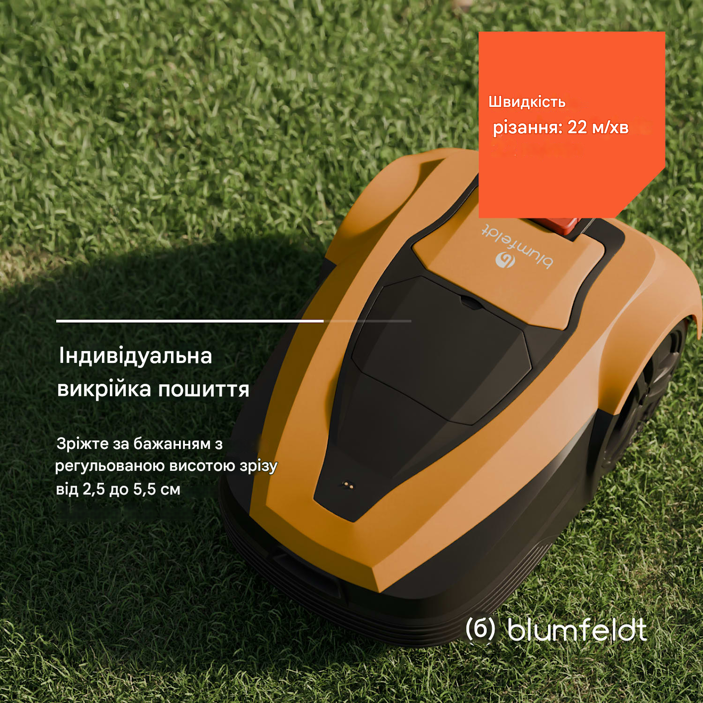 Газонокосарка роботизована Garden Hero (10045967) - фото 8 Газонокосарка роботизована Garden Hero (10045967) - фото 8